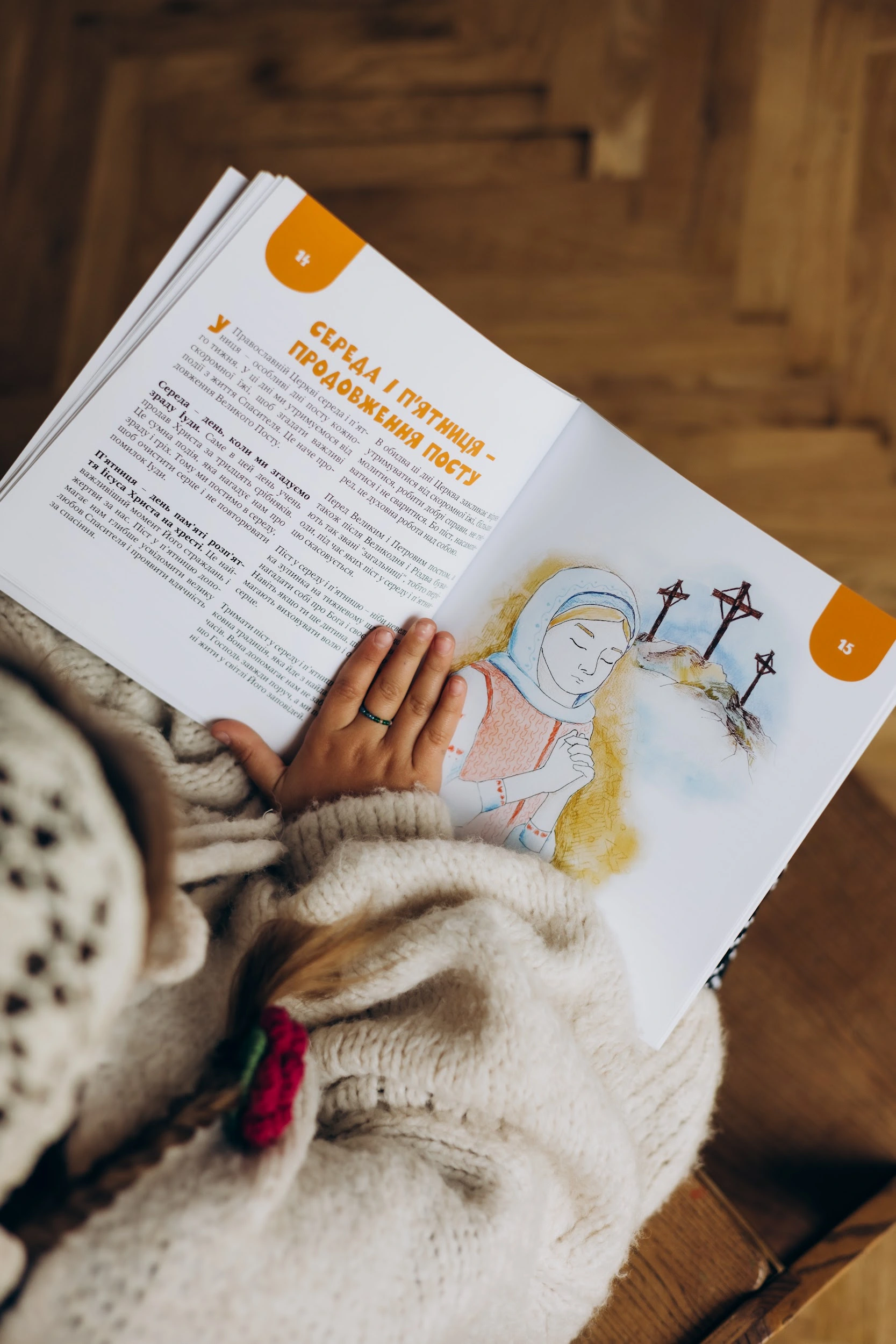 Книга "Про Піст" - Зображення 2