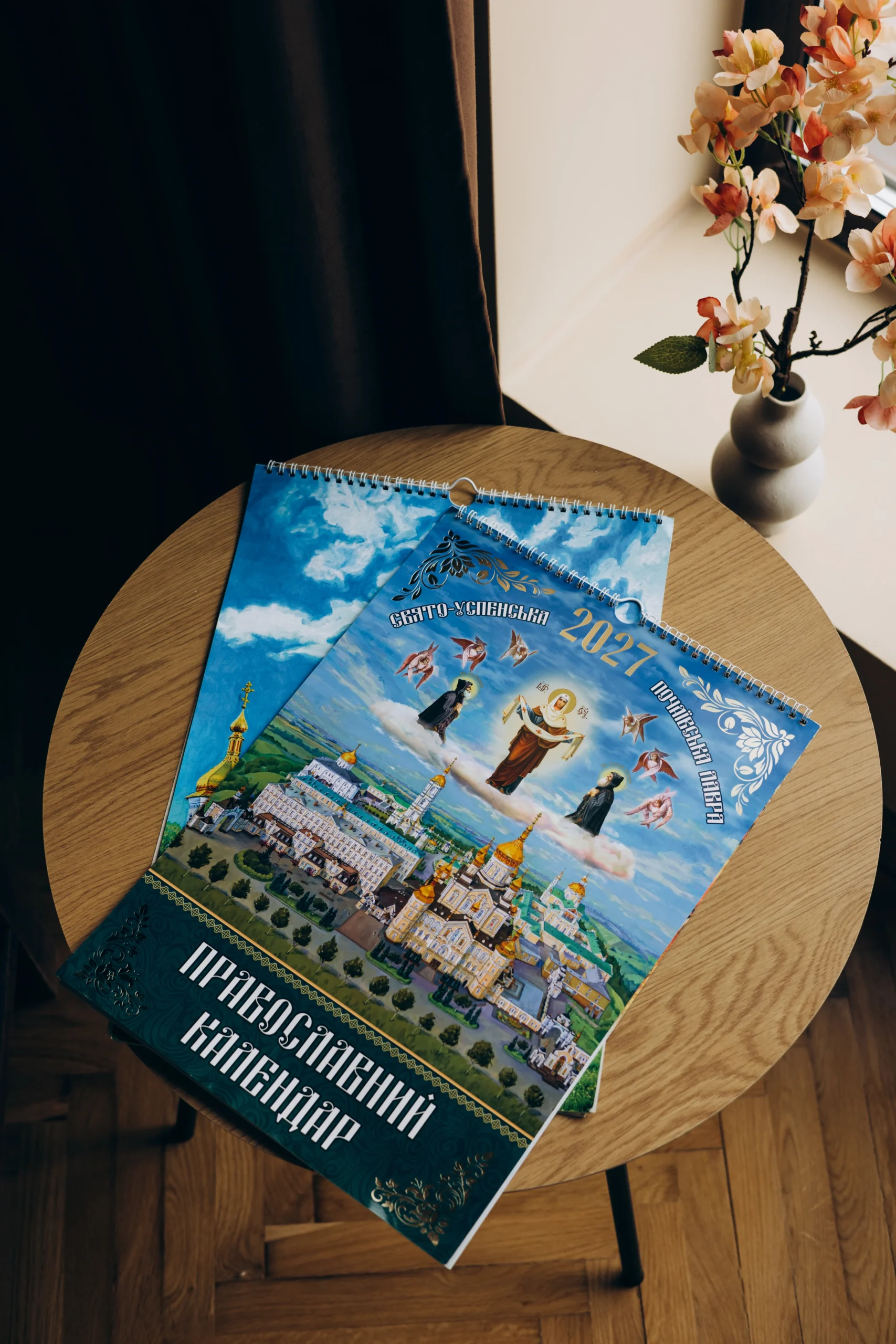 Календар Почаївської лаври 2027