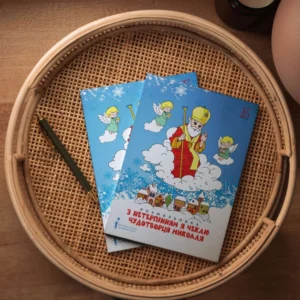 Розмальовка