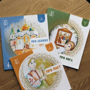 Набір “Основа віри для дитини”