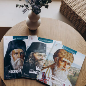 Набір "Небесні заступники"