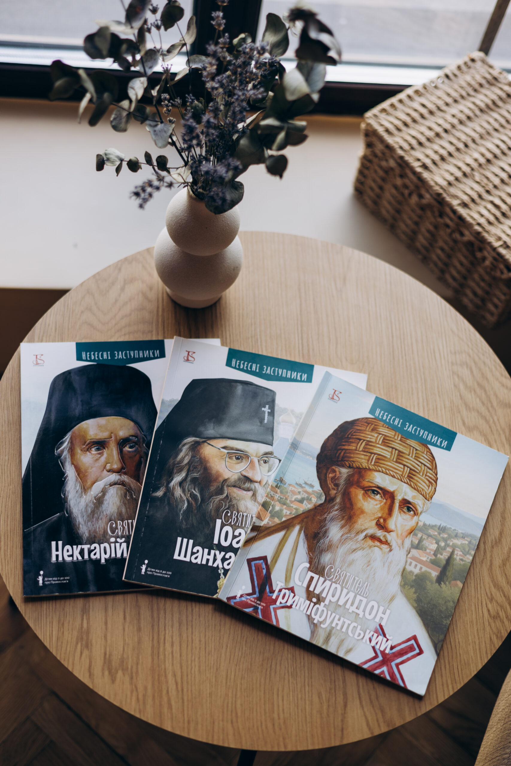 Набір "Небесні заступники"