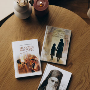 Набір "Основи християнського життя"